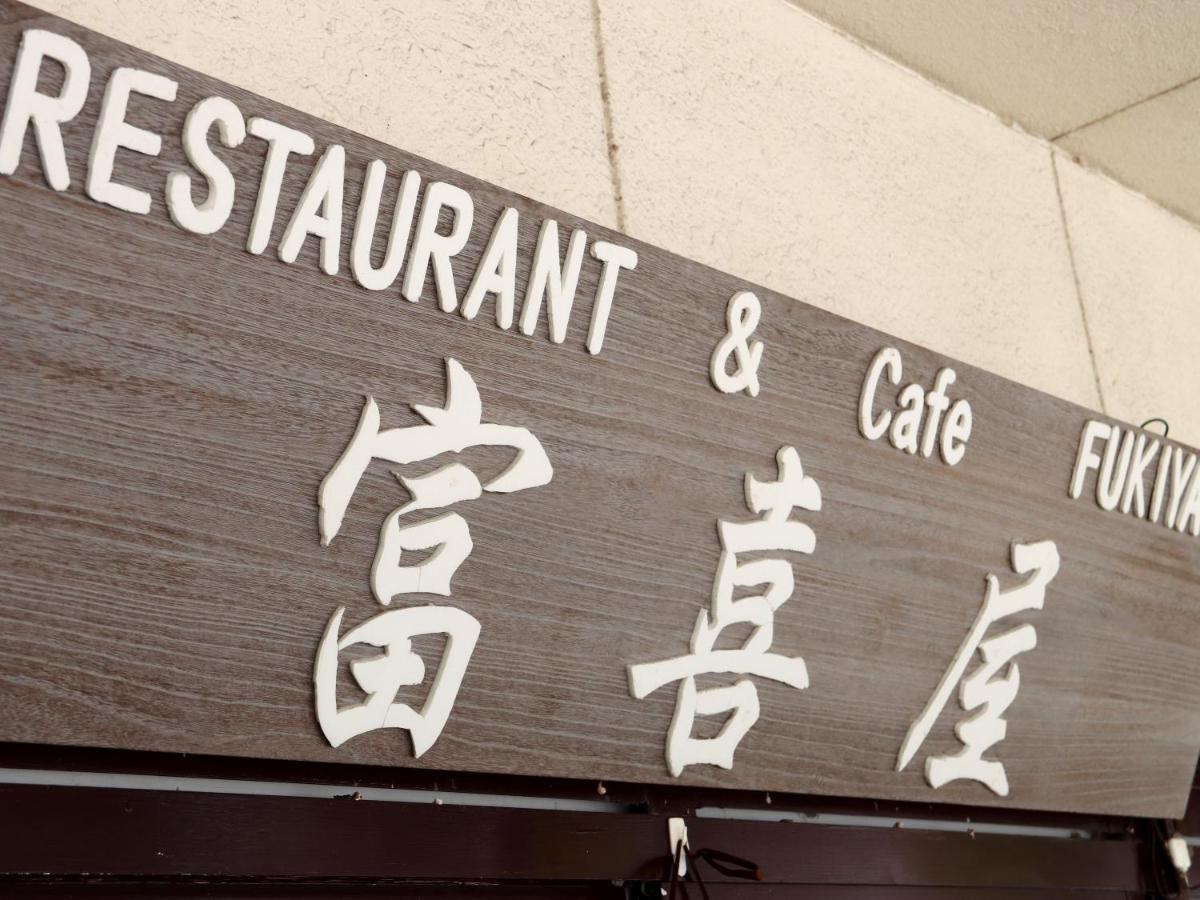 Hotel Fukiya à Gero Extérieur photo