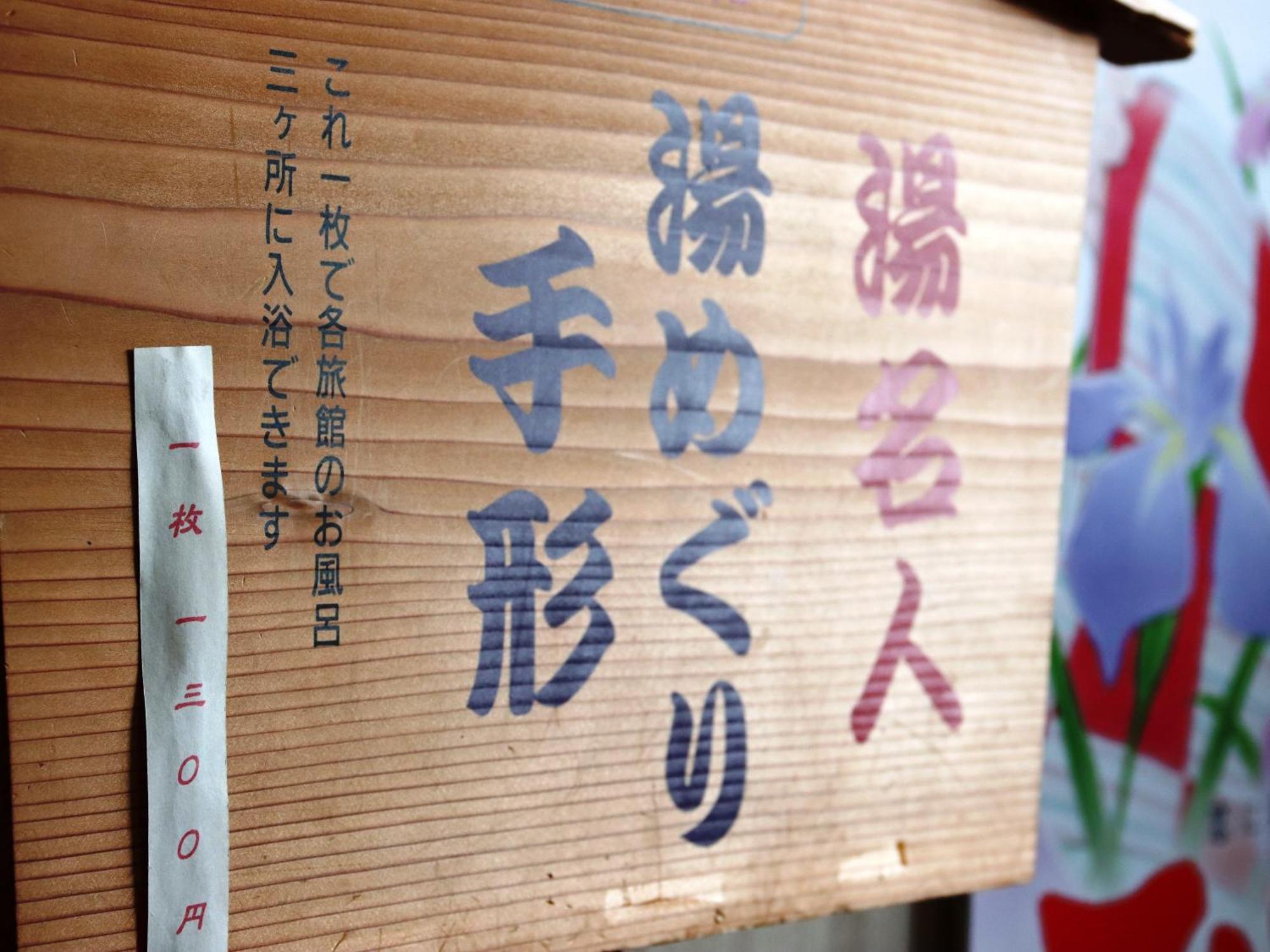 Hotel Fukiya à Gero Extérieur photo