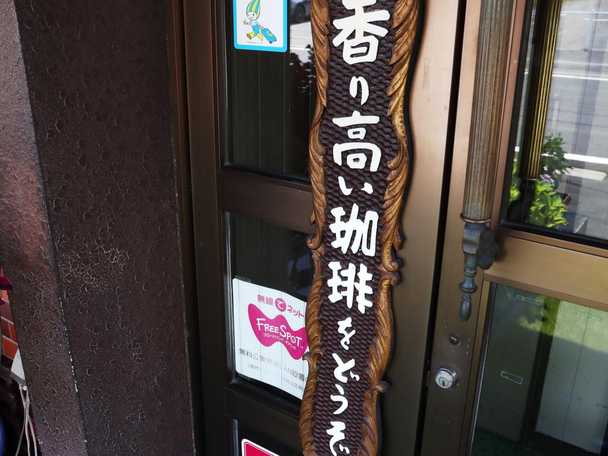 Hotel Fukiya à Gero Extérieur photo
