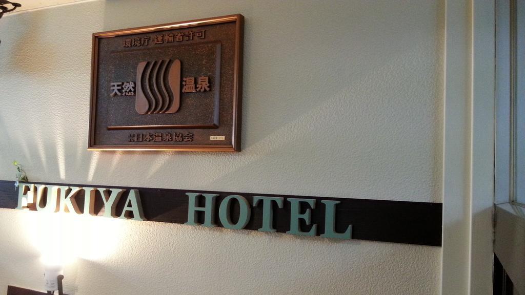 Hotel Fukiya à Gero Extérieur photo